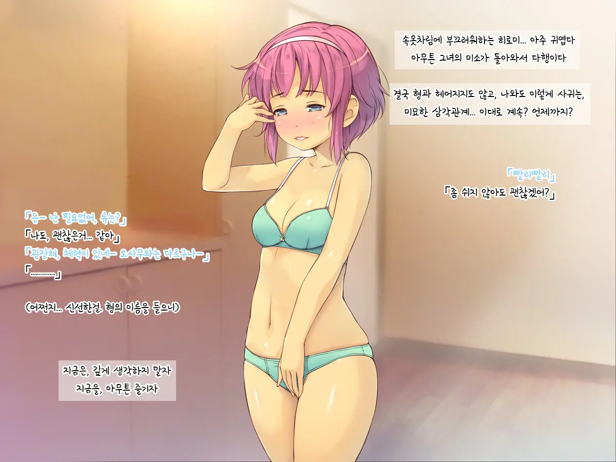 Netori Musou Life "100% Netori Haramase No Sainou!" | 네토리 무쌍 라이프 "100%네토리 임신시키는 재능!"
